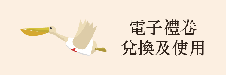 兌獎辦法